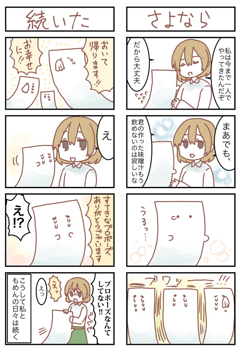 もめん漫画(3/3)
#漫画が読めるハッシュタグ 