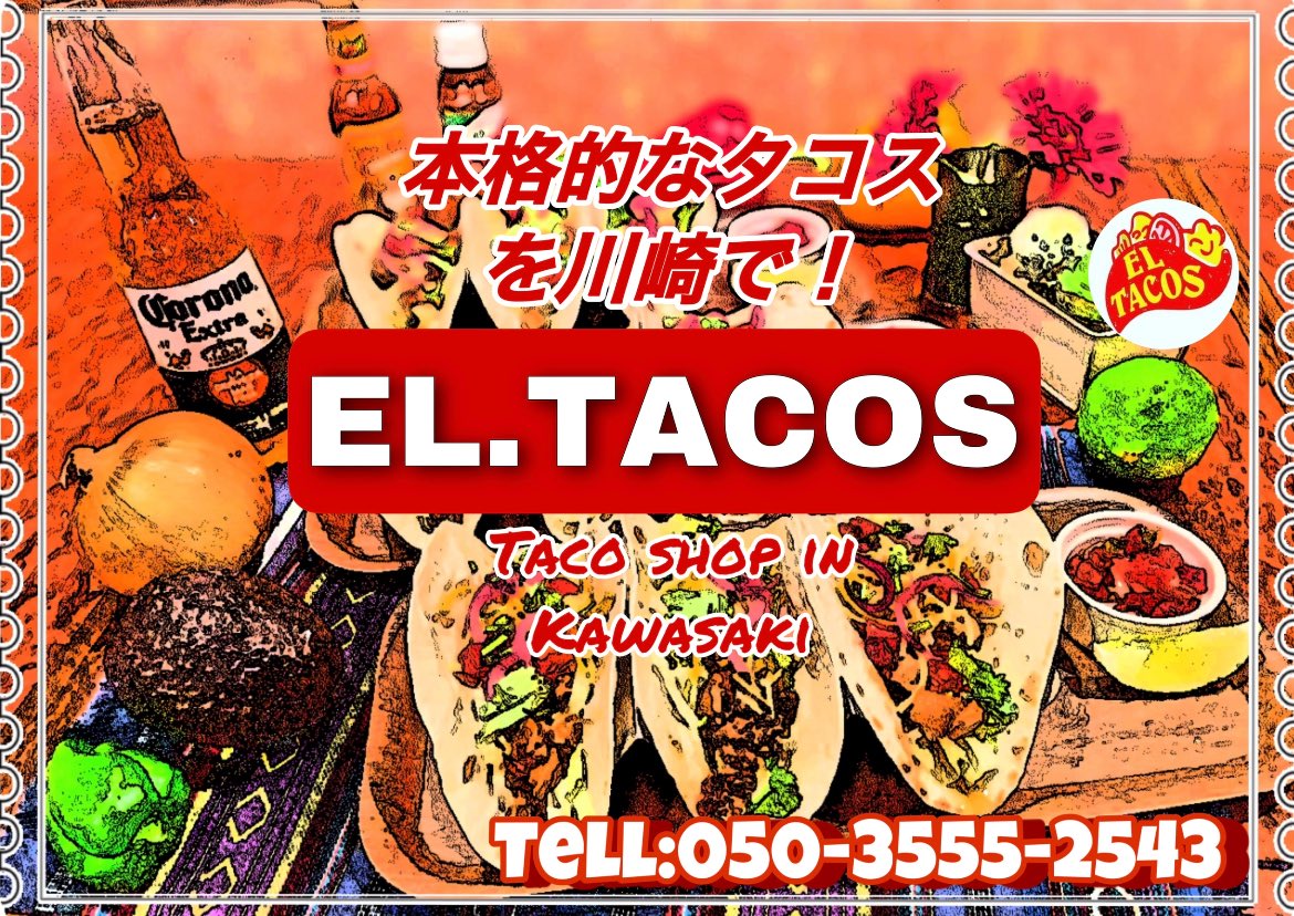 ELTACOS_hose's tweet photo. #川崎 #タコス #エルタコス #eltacos
#肉 #野菜 #川崎ランチ https://t.co/628oXmWhty