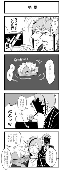 稚魚アズを世話する双子⑲ 