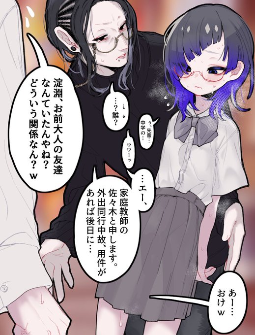 恋人の前では素で話す(口が悪くなる)女の子
#マゾガキちゃんと逸見さん 