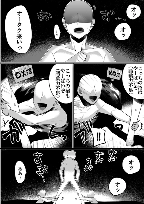 Re:オタクこうなりがち
#オタクこうなりがち 
