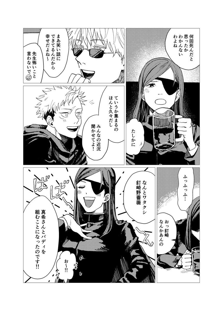 出ないかもしれない本のサンプルです🏋🏼
短編3本/A5/54P(予定)   ↓短編① 