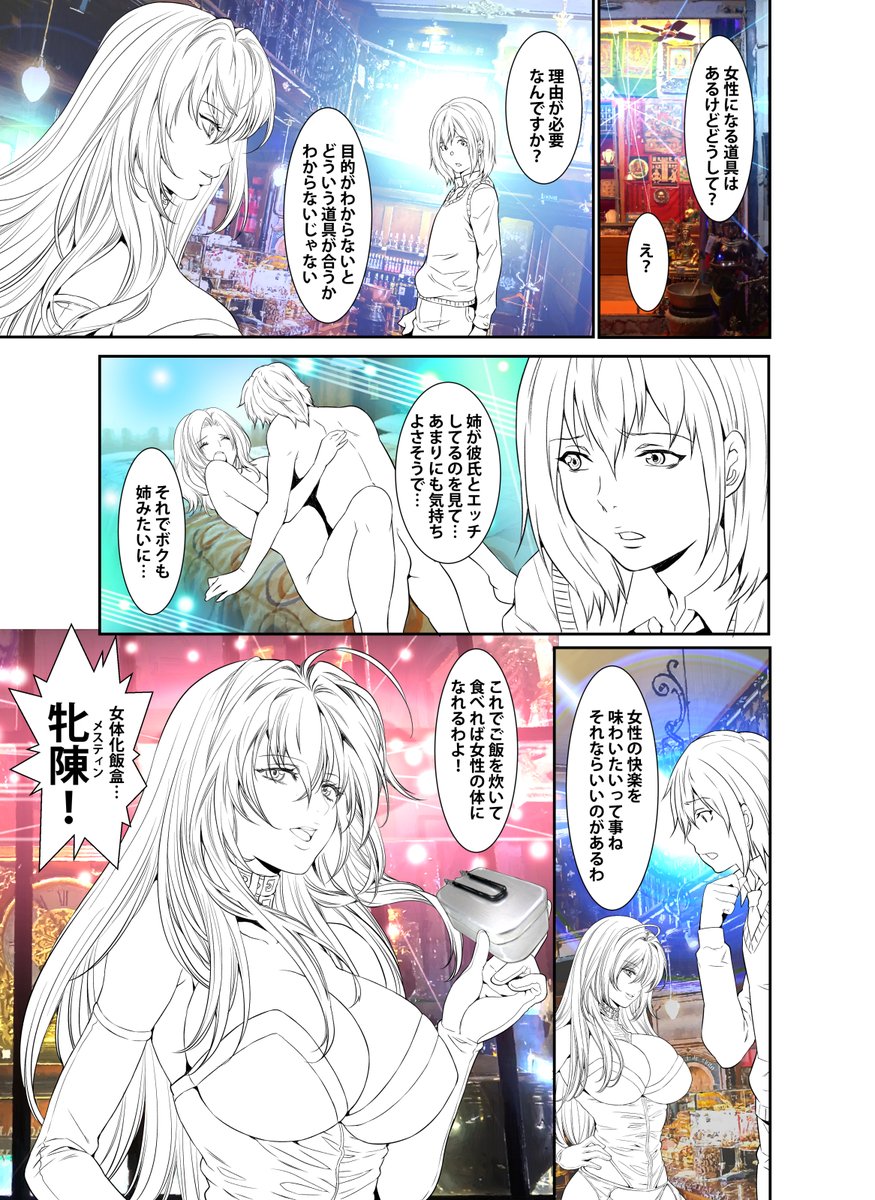 「淫夢堂本舗 世にも奇妙なアダルトショップ 淫らな夢叶えます」の原稿です!
スマホでも配信中です!
よろしくお願い致します!
#めちゃコミック
https://t.co/3S6zjpq4Db
#まんが王国
https://t.co/0nUObvvIgZ
#BookLive 
https://t.co/jy3LodyUZE
#amazon
https://t.co/XuGA2tP46R 