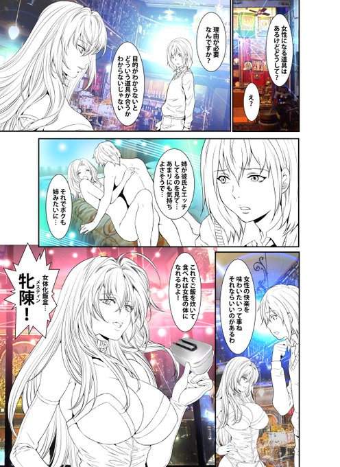 「淫夢堂本舗 世にも奇妙なアダルトショップ 淫らな夢叶えます」の原稿です!
スマホでも配信中です!
よろしくお願い致します!
#めちゃコミック
https://t.co/3S6zjpq4Db
#まんが王国
https://t.co/0nUObvvIgZ
#BookLive 
https://t.co/jy3LodyUZE
#amazon
https://t.co/XuGA2tP46R 