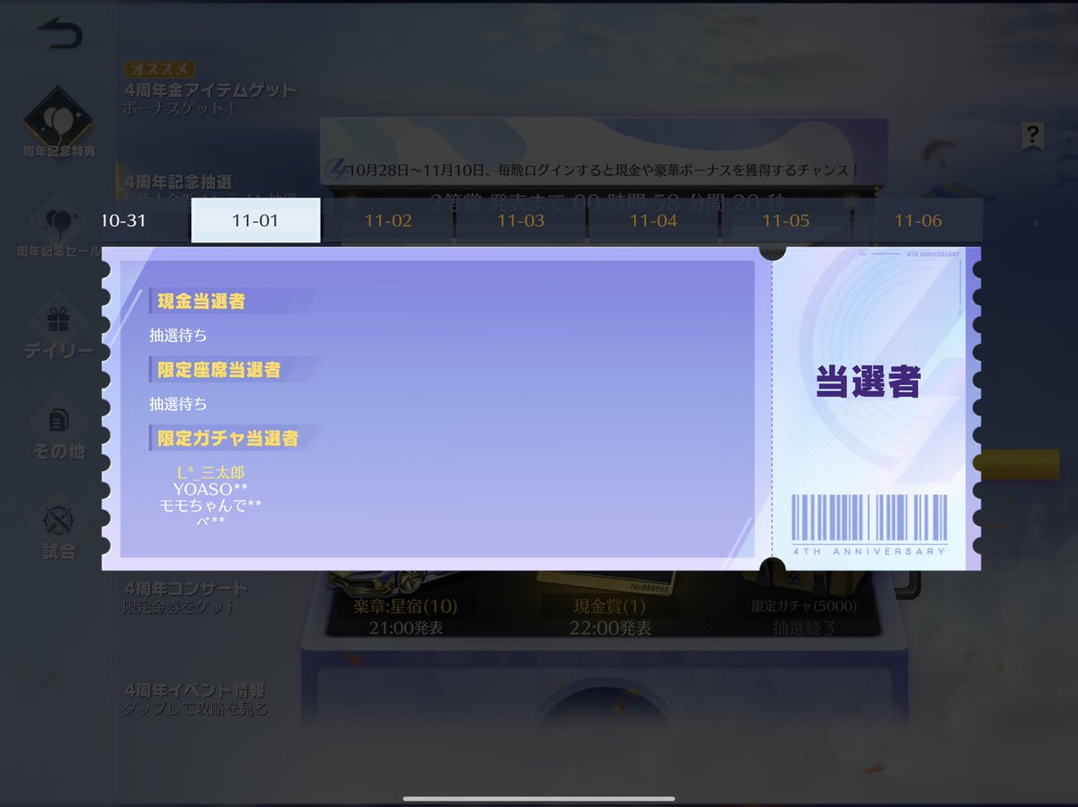 いや、あのな、、嬉しいけどもやけどな、
そっちちゃうねん欲しいの、
1等か、せめて2等やねん
まぁ、でもありがとう<a href="/ginnan_0/">ちょうなん@荒野行動開発者</a> <a href="/GAME_KNIVES_OUT/">荒野行動-『KNIVES OUT』公式</a> 
また楽しくやらせてもらうわ！(👍￣▽￣)👍

#荒野4周年
#ぎんなん
#3等
#開けたけどなにもでなかった。
