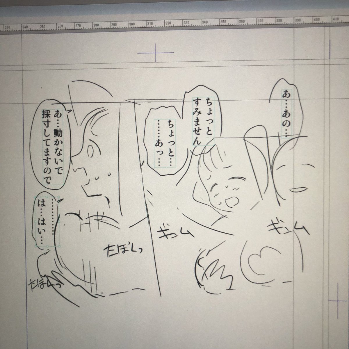 調子出てきた…かな。 
