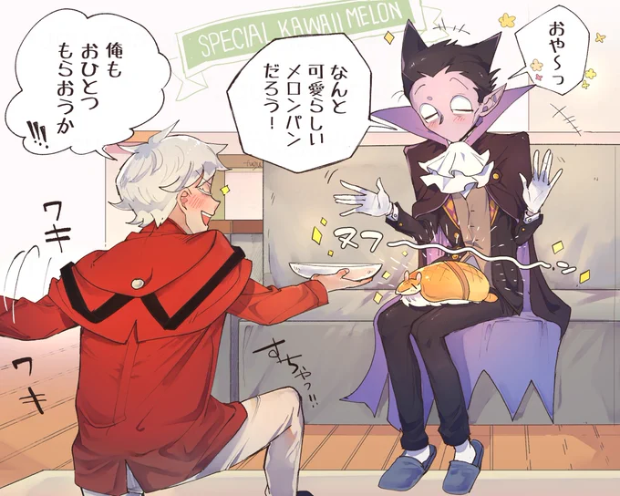 ドが○を愛でたいときに催されるメロンパンごっこと常連客のロくん 