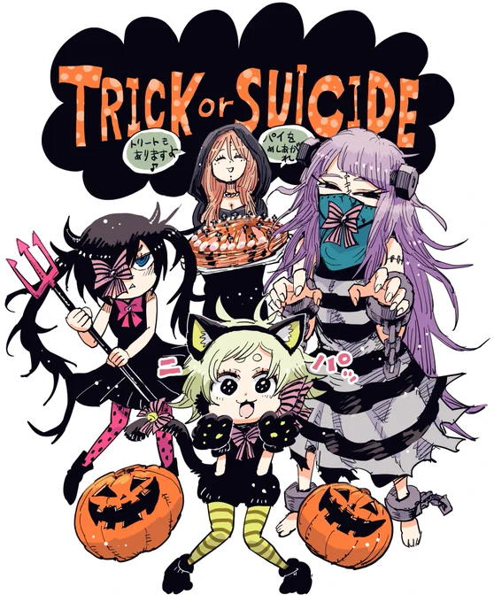 ハッピーハロウィン🎃👻🍭🍬🍫 