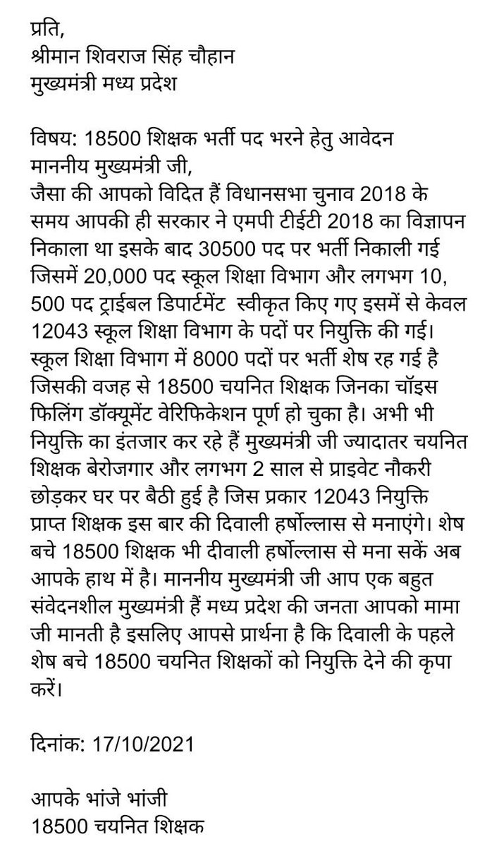 SunilSh05799954's tweet photo. @KunalChoudhary_ #GiveJoiningto18500MptetSelectedCandidates @schooledump @CMMadhyaPradesh @OfficeofSSC @ChouhanShivraj @JansamparkMP @OfficeOfKNath @Indersinghsjp @INCMP @IYCMadhya @DainikBhaskar @INCIndia @ABPNews @aajtak @thelokniti @CMMadhyaPradesh @ZeeMPCG @MPTakOfficial @jitupatwari https://t.co/QrE2ZFPDhu