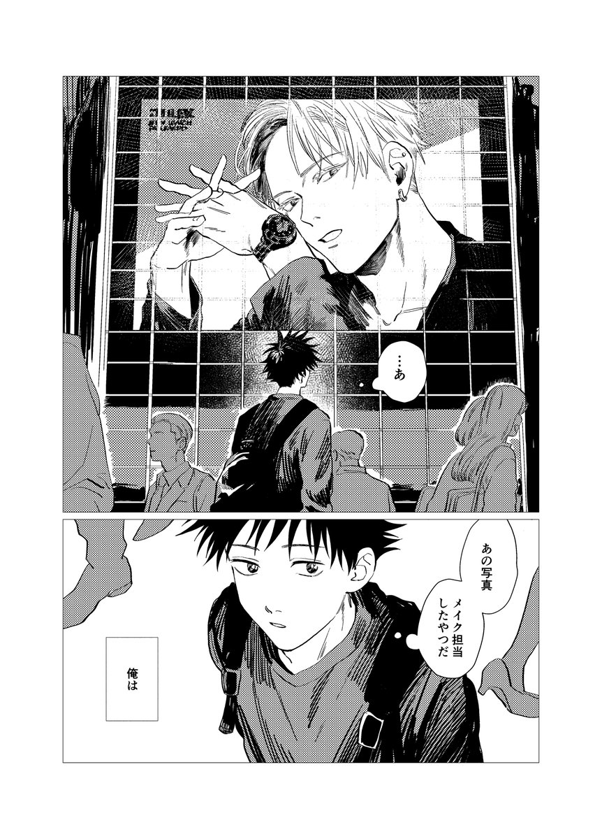 短編② 