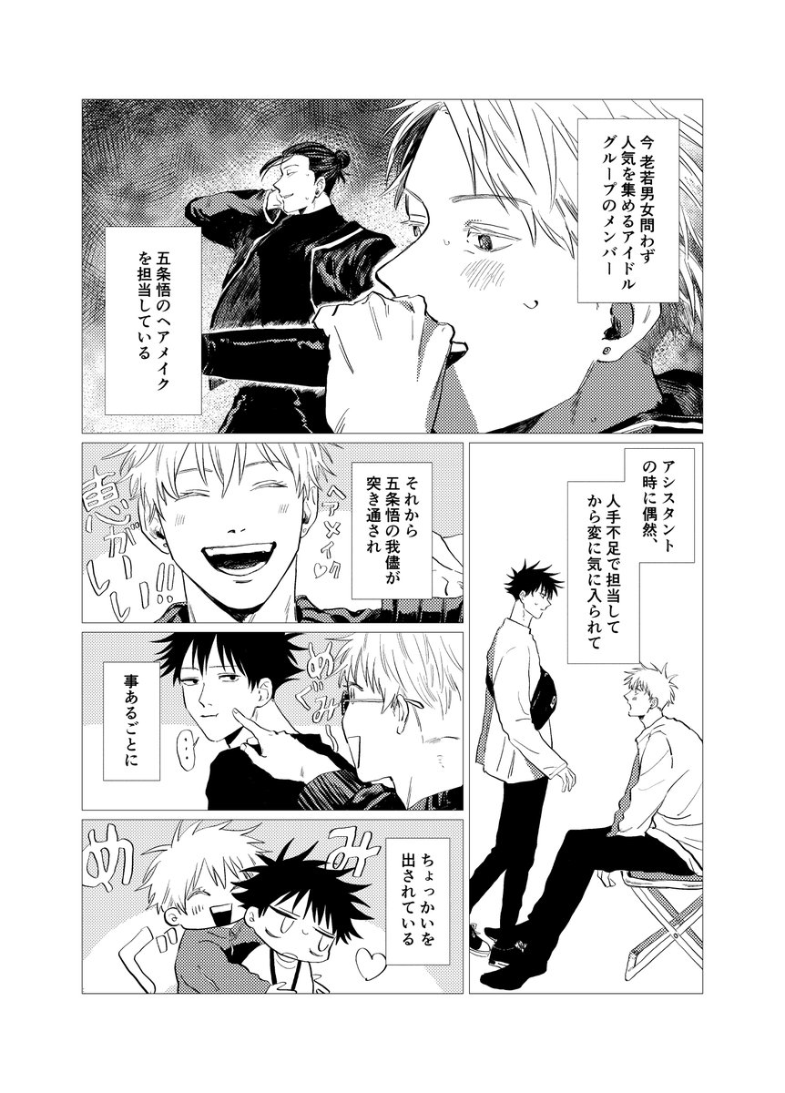 短編② 