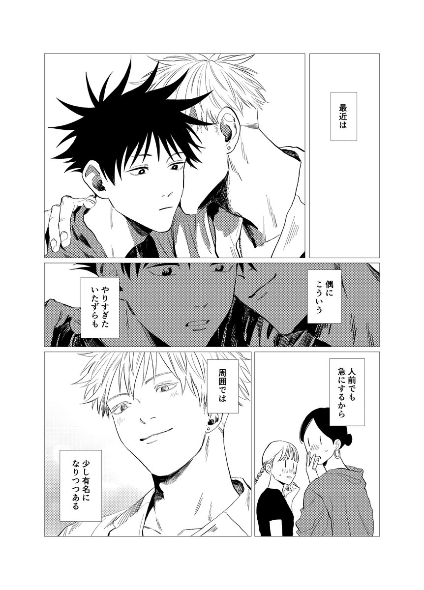 短編② 