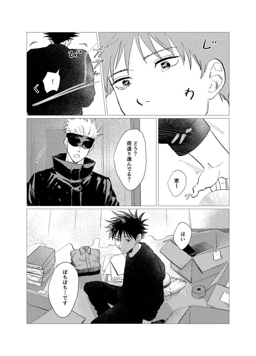 短編③ 