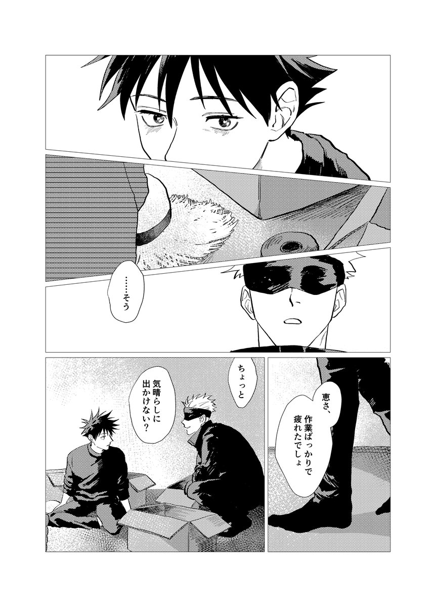 短編③ 