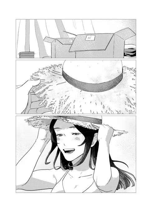 短編③ 