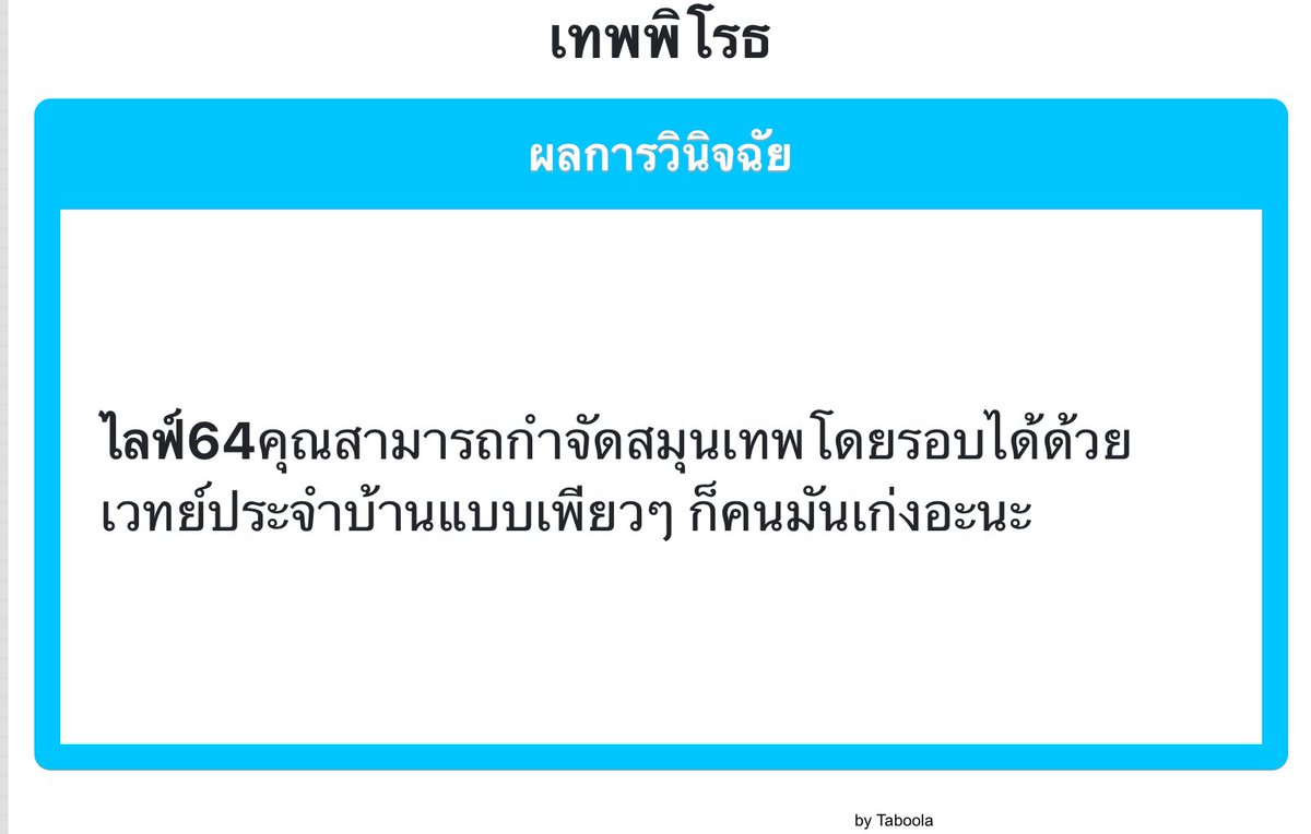 Lerfe13's tweet photo. (จะรอบไหนๆก็กระสอบทรายดีๆนี่เอง) https://t.co/yZspSt72ER