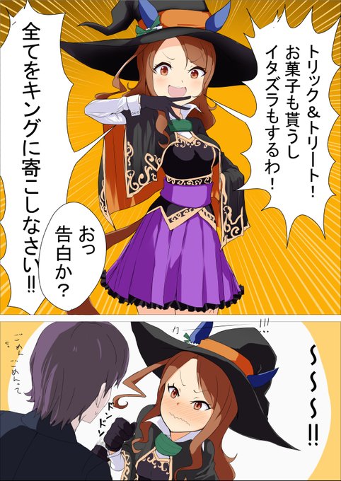 ハロウィンボイスが告白にしか聞こえない件について

#ウマ娘
#キングヘイロー
#ハロウィンイラスト展示会2021 