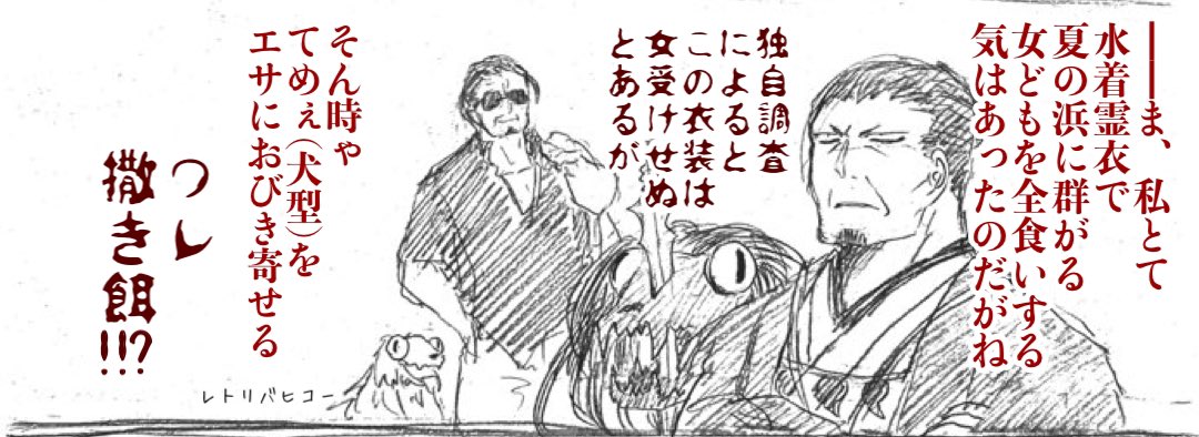 とりあえず画面にクコチヒコが出るたびに土下座謝罪しよう。 