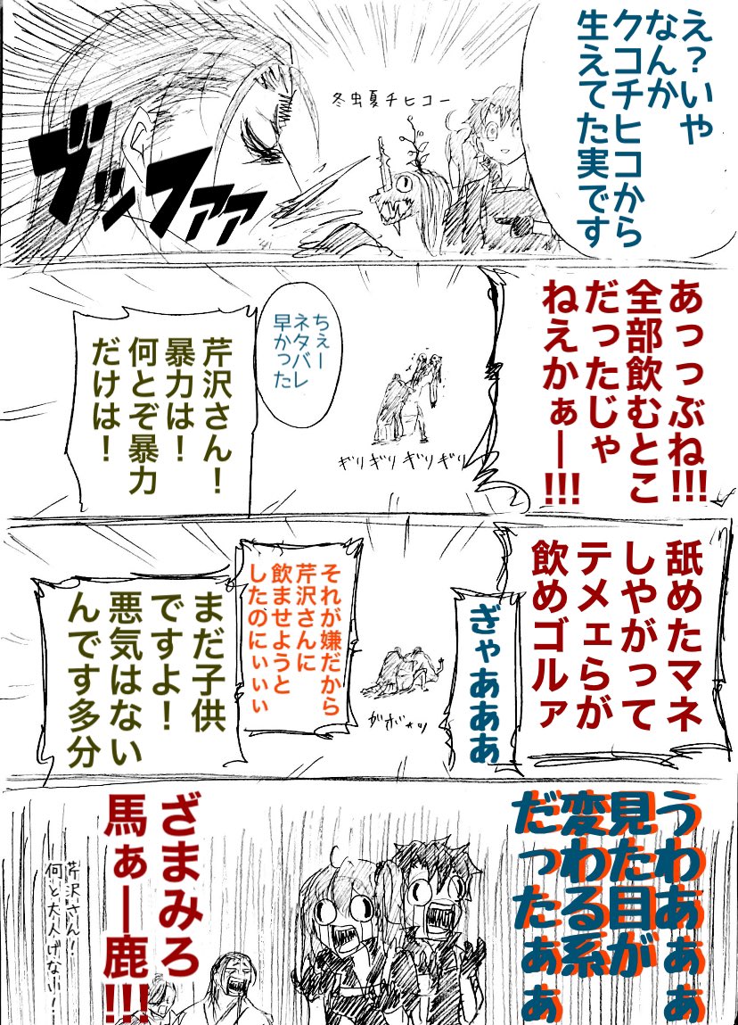 とりあえず画面にクコチヒコが出るたびに土下座謝罪しよう。 