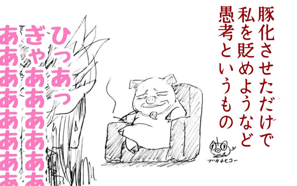 とりあえず画面にクコチヒコが出るたびに土下座謝罪しよう。 