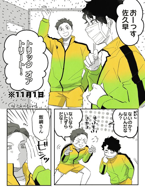 Echange De南雲 Etoknbird 1 Whotwi Analyse Graphique Twitter