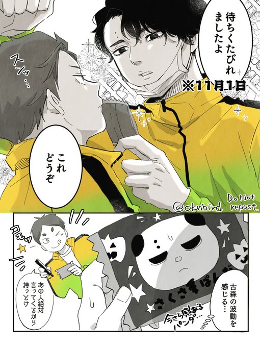 Echange De南雲 Etoknbird 1 Whotwi Analyse Graphique Twitter