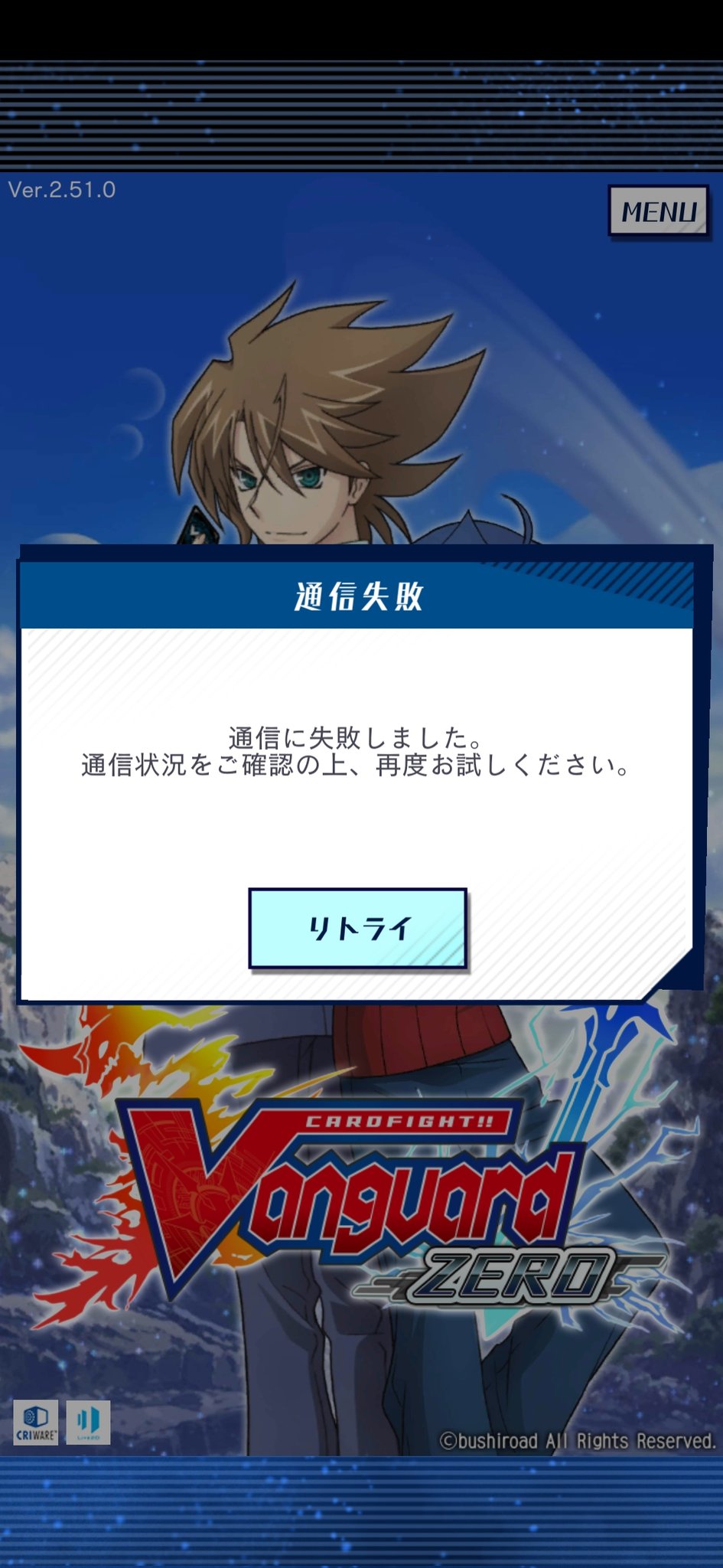 メテオン Android また Download 出来ないですね なんとかしてぐださい ヴァンガードzero T Co W3qmjhpsah Twitter