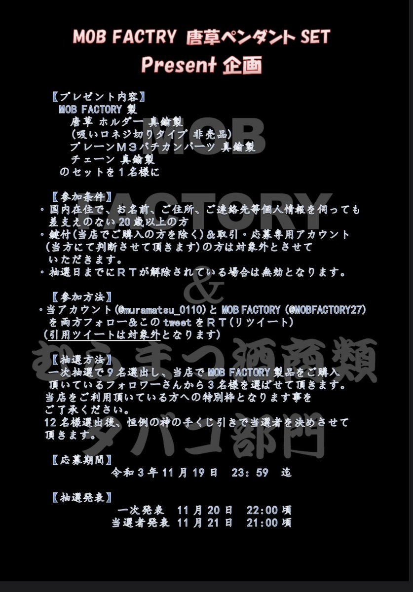 muramatsu_0110's tweet photo. 🎁MOB FACTORY製 ペンダント
Present企画🎁
MOB FACTORY製 
真鍮製 唐草ホルダーペンダントsetを
1名様に
【参加方法】
当アカウントと@MOBFACTORY27を両方フォロー＆ このtweetをRT(リツイート)
(※引用ツイートは対象外)
【締切】
11月19日
詳細は画像でご確認を
皆様の参加お待ちしてます○┐ﾍﾟｺ https://t.co/DNPxsq8MLt