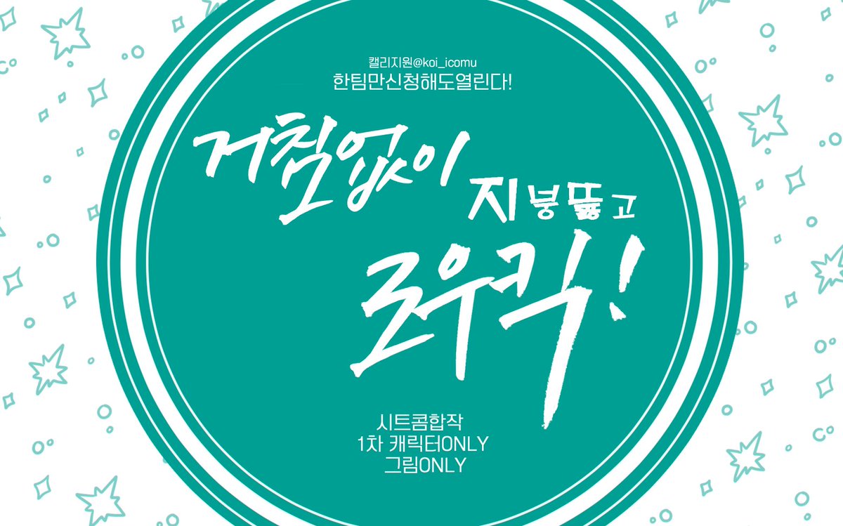 GLoukig's tweet photo. 💚거침없이 지붕뚫고 로우킥💚

시트콤&amp;개그 테마 자캐페어 합작을 모집합니다!
자세한 사항은 아래 링크를 참고해 주세요!
(※지인제 아님)

💚신청기간: 11월 4일 오후 10시
💚합작공개: 12월 31일 00:00
💚 최대 40페어

https://t.co/1bj47yef7W https://t.co/Mn15r2l8Hg