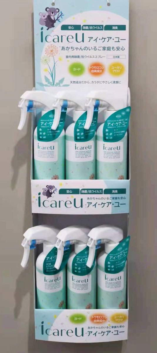 MidukiSerizawa's tweet photo. 【お知らせ】
弊社が企画プロデュースいたしました
スマートフォン用ガラスコーティング剤『過保護スマホ』
マツモトキヨシ様一部店舗にて販売中です。
自分でスマホに塗るだけで
超撥水に耐久性UP⤴︎
画面割れを防ぎます。
他商品と合わせてご覧ください!
#過保護スマホ
#icareU
#るるるマスク https://t.co/phEj6F9Pp8