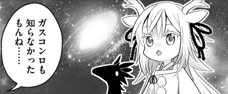 #ベストオブガンマ!2021の最優秀8話部門には隣神ちゃんも参加中!よろしくなうなう! 最優秀8話賞 投票会場 #GANMA8周年 #GANMA! #隣神ちゃんが心配