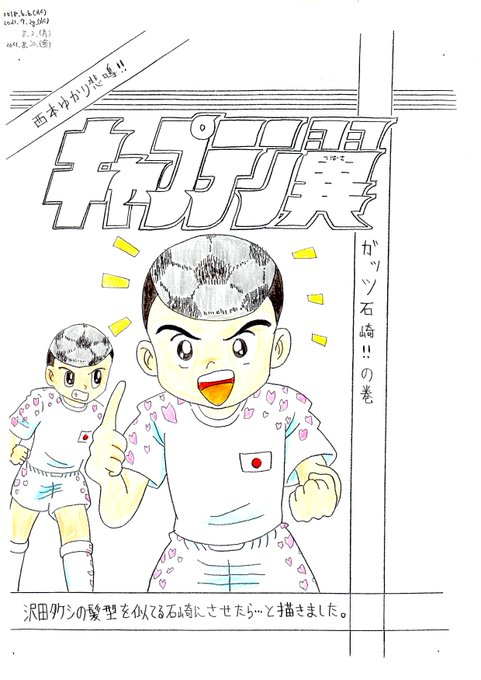 沢田タケシのtwitterイラスト検索結果