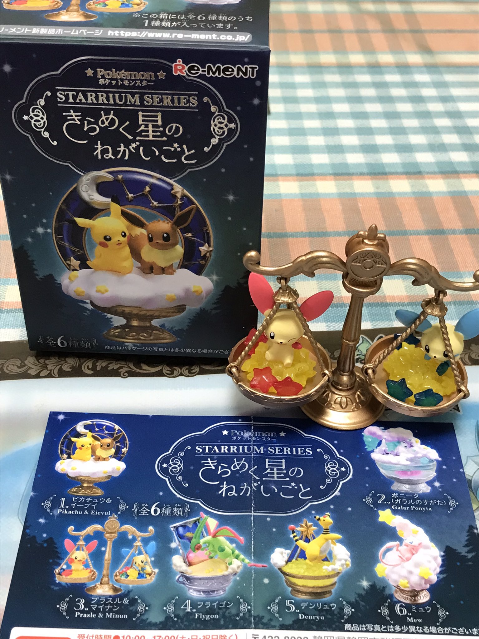 割引価格 リーメント ポケットモンスター Starrium Series きらめく星のねがいごと 全6種類 全種セット Materialworldblog Com