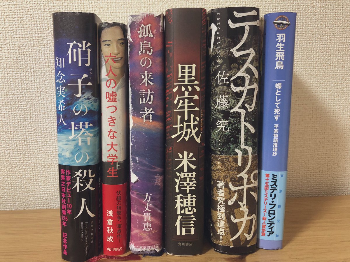 ハリネズミステリー このミス22版予想 Mystery Diary7 Twitter