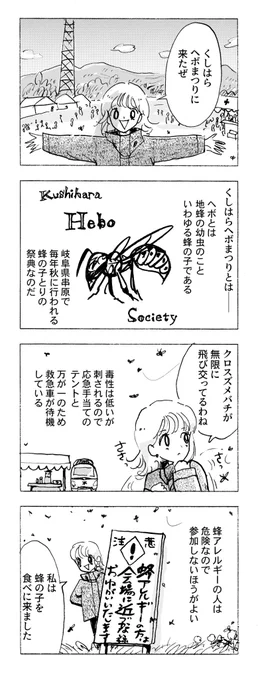 恋愛相談おねいさん (ヘボまつり) 