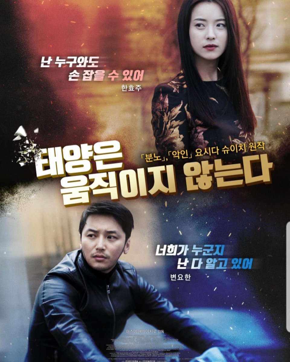 太陽は動かない 続編 最新情報まとめ みんなの評価 レビューが見れる ナウティスモーション 太陽は動かない 続編 最新情報まとめ みんなの評価 レビューが見れる ナウティスモーション