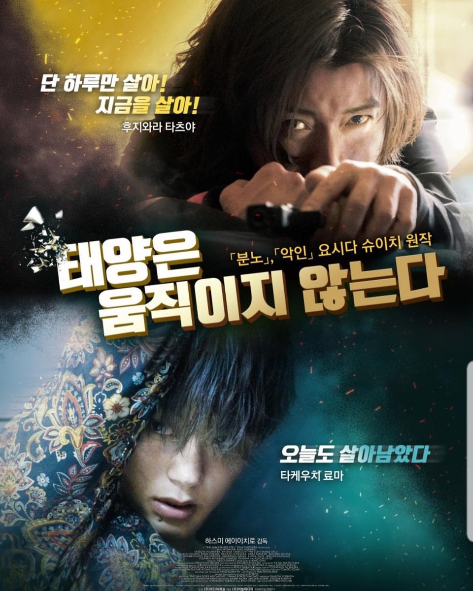 太陽は動かない 続編 最新情報まとめ みんなの評価 レビューが見れる ナウティスモーション 太陽は動かない 続編 最新情報まとめ みんなの評価 レビューが見れる ナウティスモーション