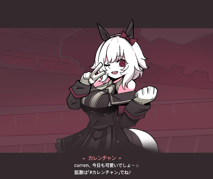 Helltaker風カレンチャン 