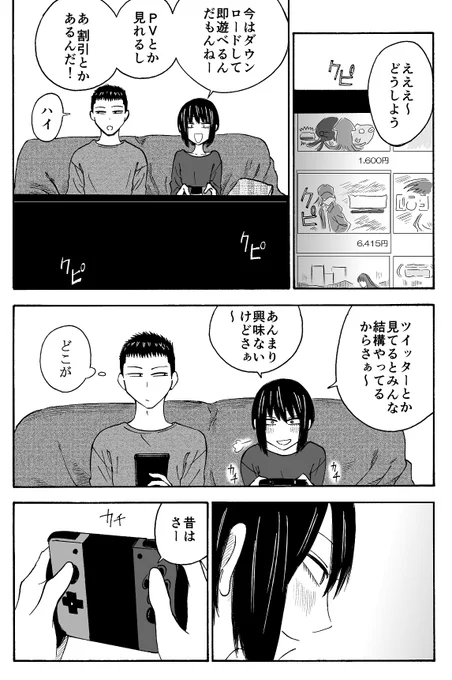 64世代の姉弟 