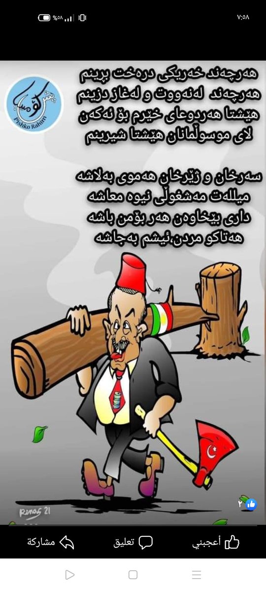 KazimShimal's tweet photo. @rterdogan_ar https://t.co/1T2VztCNwl