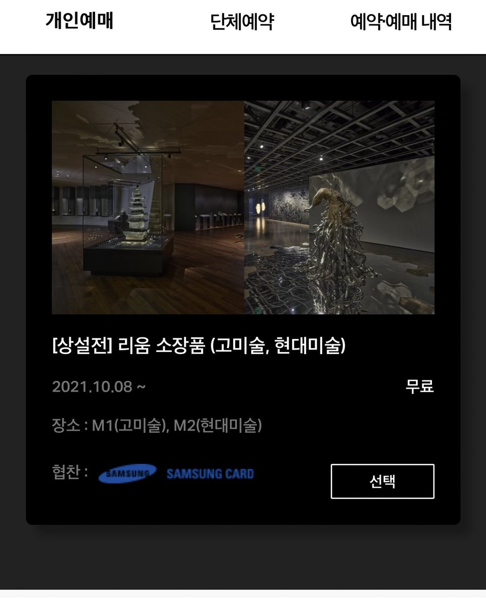 knitJM's tweet photo. 📌리움 예매하실 때 2개 다 예매하세요
2개 다 하셔야 홉이 본 거 다 보실 수 있어요
📌맨 꼭대기층으로 엘베 타고 올라가셔서 계단으로 내려오세요 사이사이 구멍에서 셀카 잊지 마시구요
📌도슨트 꼭 받아서 들으면서 보세요 리움 도슨트 진짜 좋아요
📌타이니데스크 바이닐앤플라스틱 꼭 들러오세요 https://t.co/Lfi6GTp991