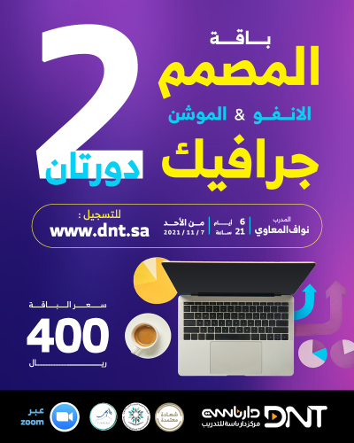 مركز دار ناسة للتدريب tweet media