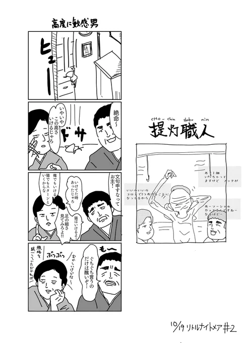 局番ナイトメア楽しいです!
#すゑ絵 
#すゑ様イラスト部 