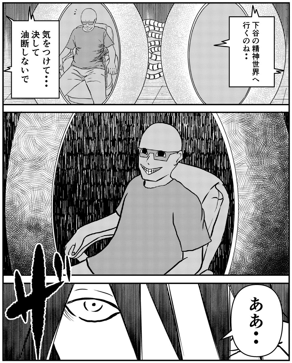 【シェアハウス24】(2/2) 