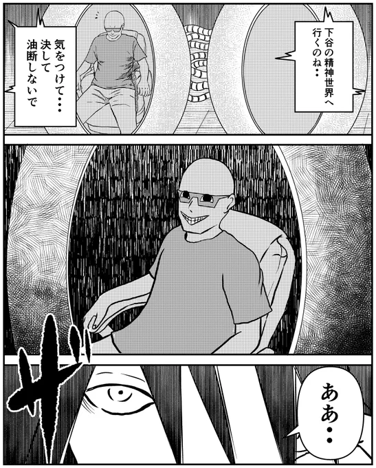 【シェアハウス24】(2/2) 