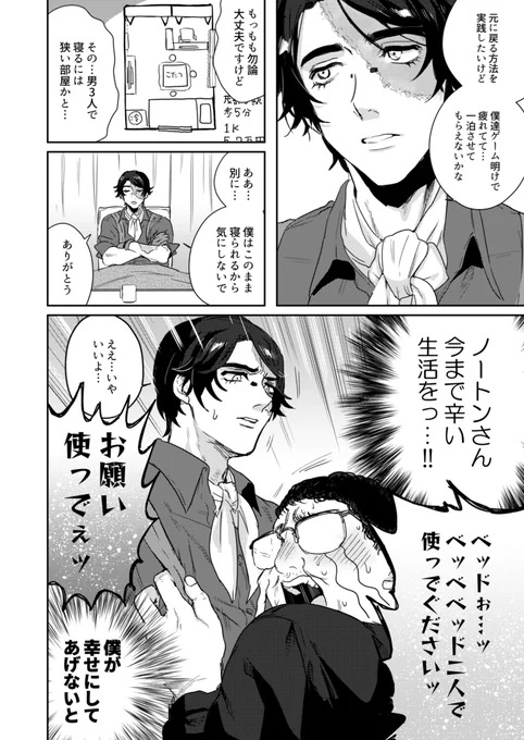 🔮と🧲が逆転生する漫画②
続き(※R-18)→https://t.co/teR8eN8sJh
pixivでネームほぼ全ページ公開しています!
11/7残狂10「エ18a トヤンポポ」
B5/36P/600円頒布予定です🌈
よろしくお願いいたします! 