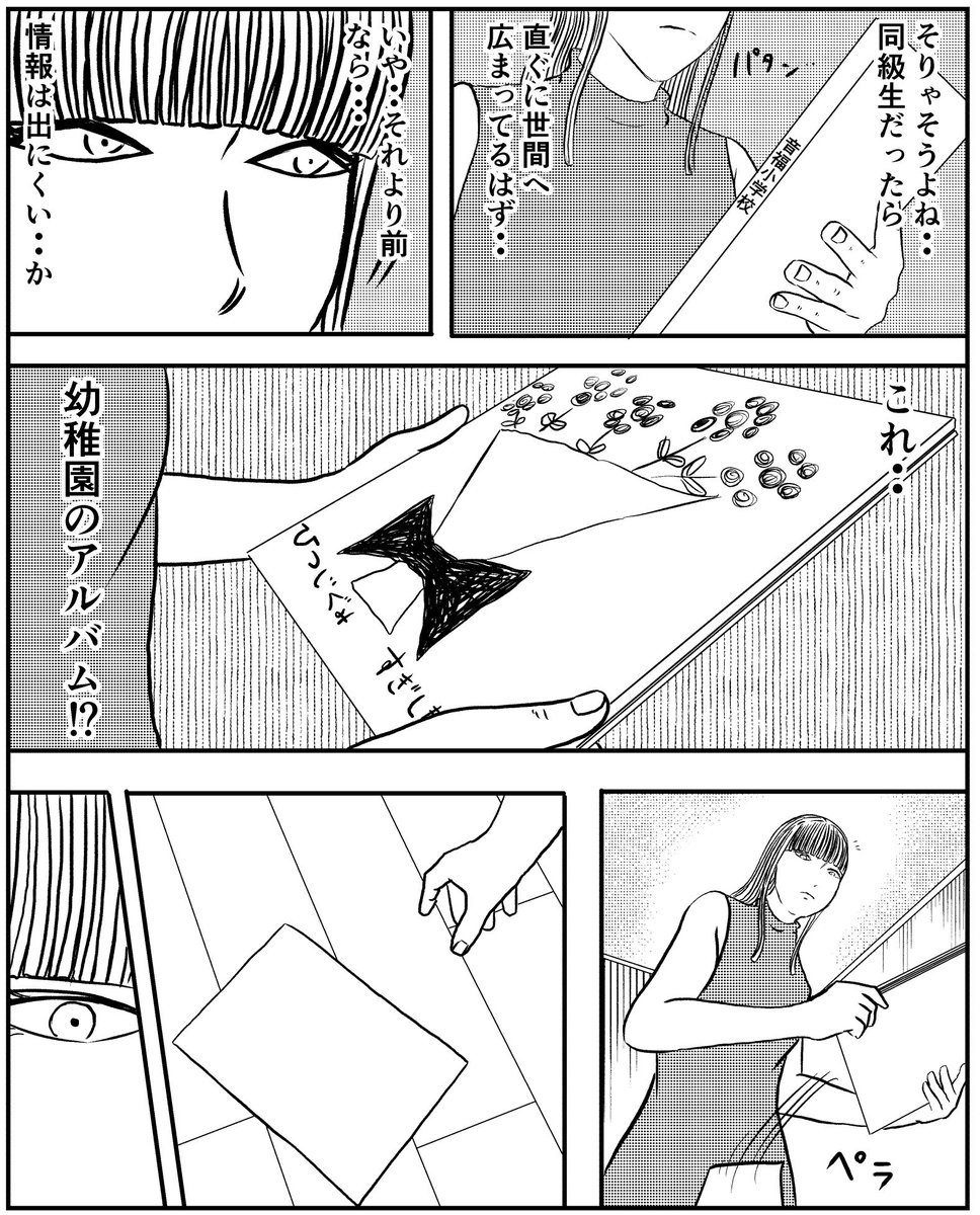 【シェアハウス24】(1/2) 