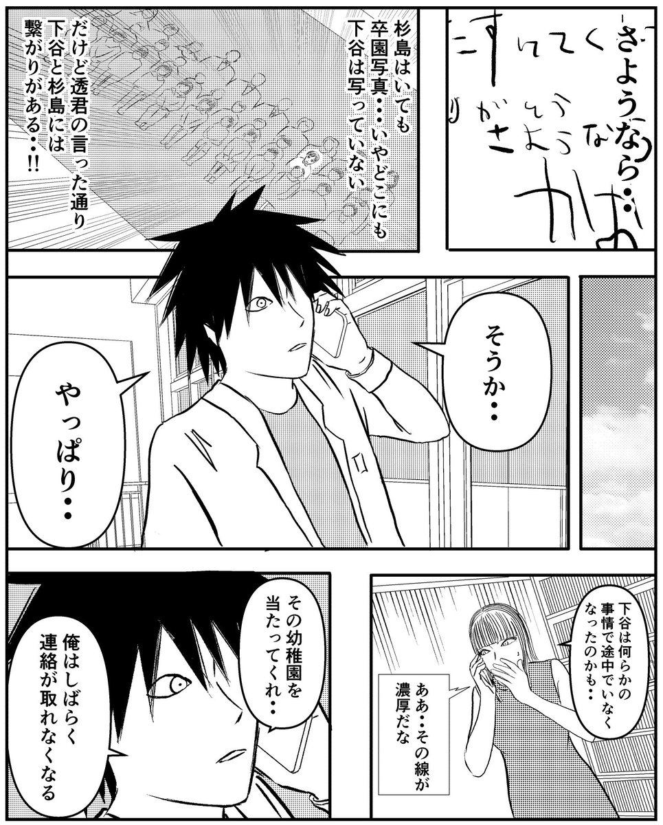 【シェアハウス24】(1/2) 