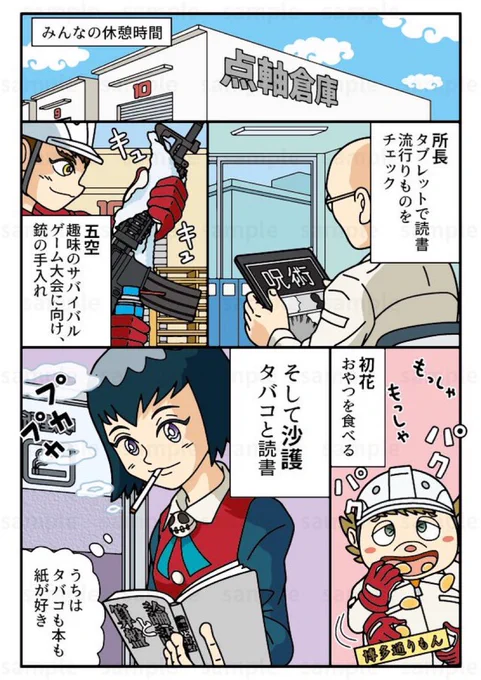 『点軸倉庫物語』
株式会社一五不動産情報サービスさま メールマガジン【月刊一五蔵】にて連載中です。 