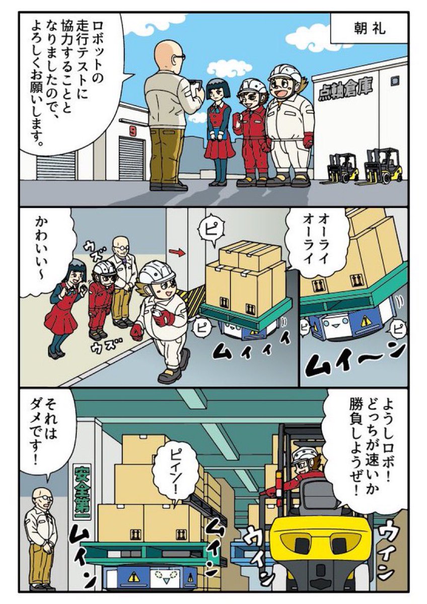 『点軸倉庫物語』
株式会社一五不動産情報サービスさま メールマガジン【月刊一五蔵】にて連載中です。 